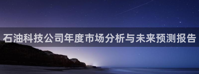 jinnianhui金年会世界杯