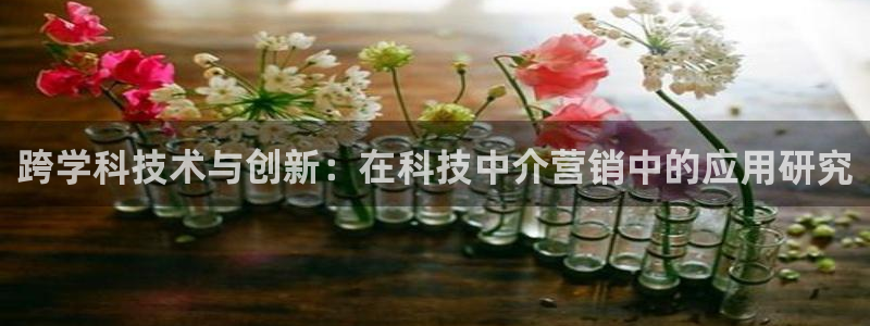 金年会电子游戏—2023全球木材与木制品大会