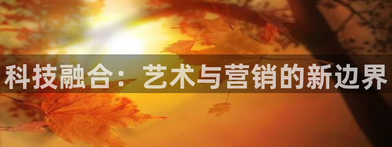 金年会诚信至上金字招牌