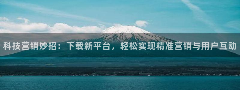 金年会官方app下载安装