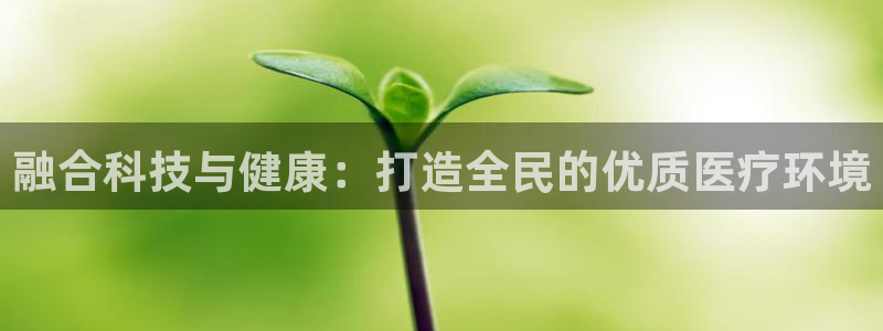金年会手机网页版官网
