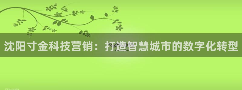 金年会金字招牌诚信