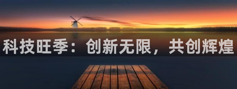 金年会官方网站入口登录网址是什么