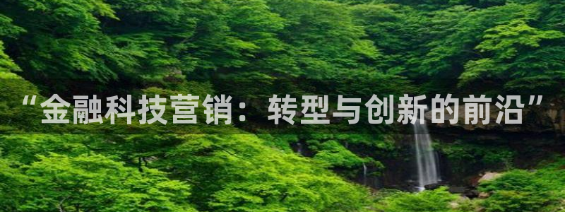 金年会app官方网站是什么