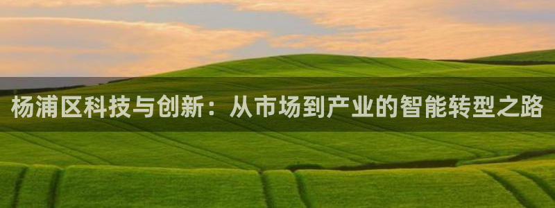 金年会·会官方入口登录